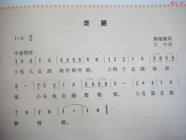 求《小动物走路》歌曲的简谱