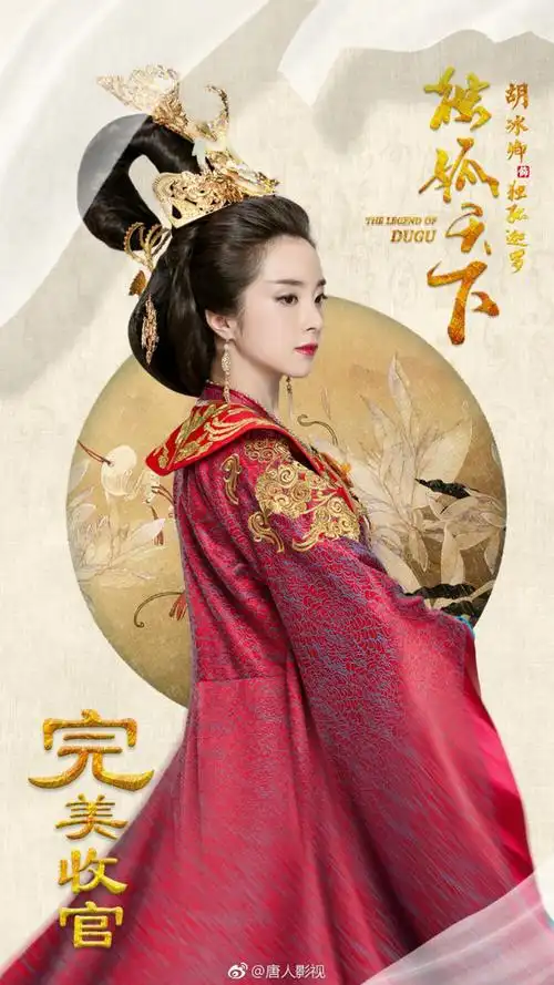 独孤天下·独孤伽罗·胡冰卿