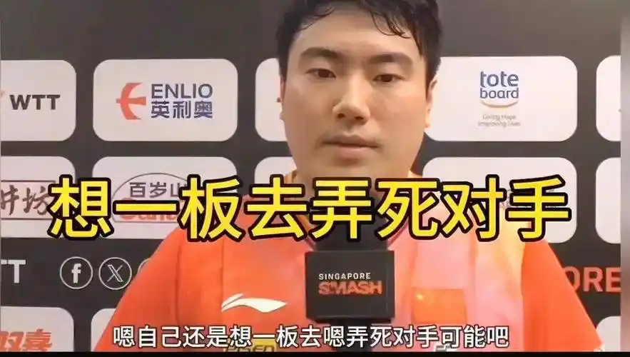 梁靖昆视频暴露乒乓球隐患总想着干掉对手永远消失了