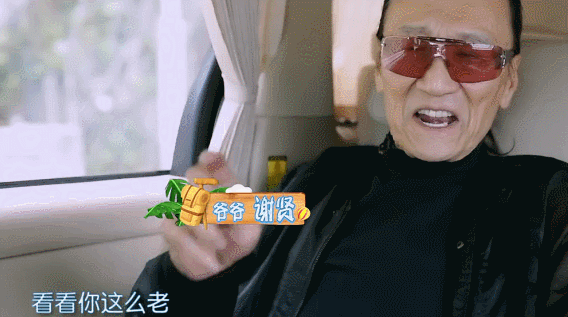 谢贤帅气老男神眼镜gif动图_动态图_表情包下载_soogif