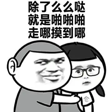 我哭一个月就没事了