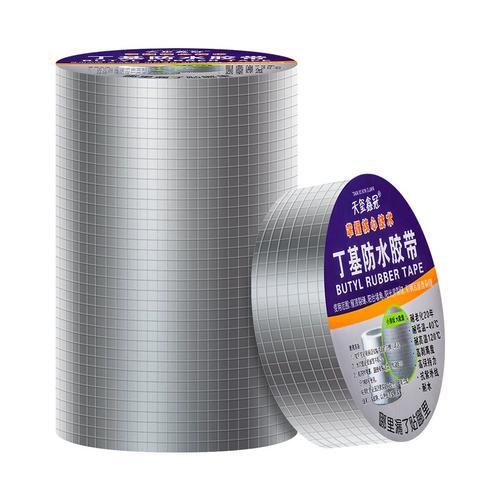 屋顶防水补漏裂缝防漏丁基胶带房顶自粘防水卷材裂缝强力防水胶带