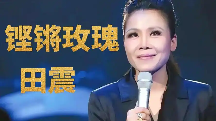 颁奖典礼怒摔话筒,从歌坛天后到被迫退圈,时隔十六年成功复出