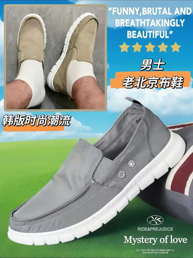 韩版时尚男士老北京布鞋