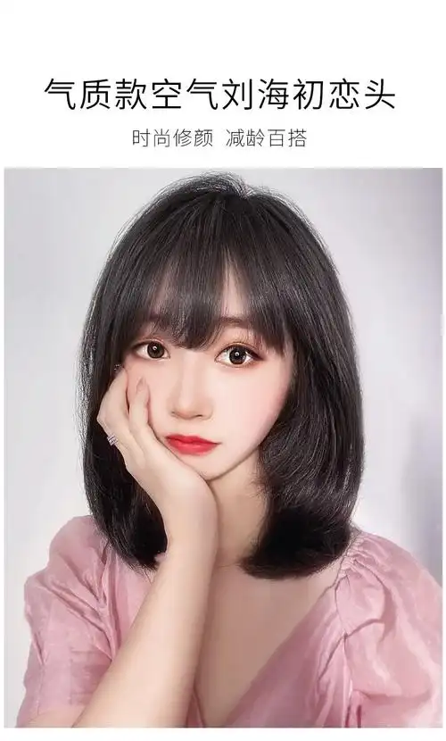 自然少女初恋头发型假发套真人发丝 斜刘海初恋头-【全递针】-深棕色