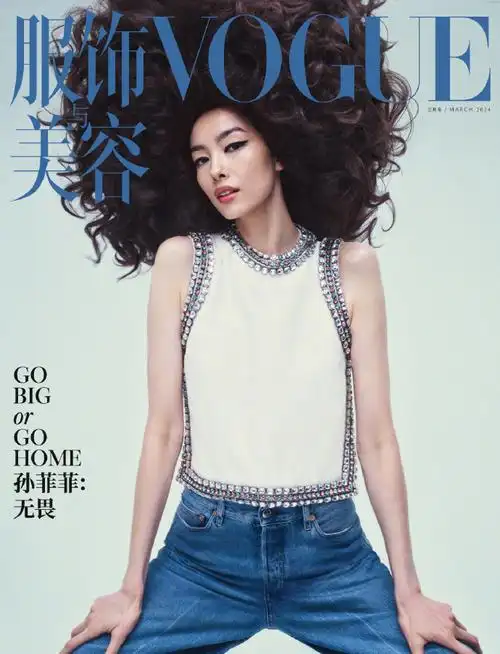孙菲菲vogue三月刊封面##孙菲菲vogue开季无畏大片
