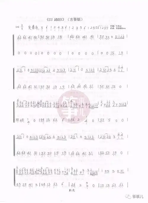 古筝谱超好听的古筝版菊次郎的夏天听听你喜欢哪个版本