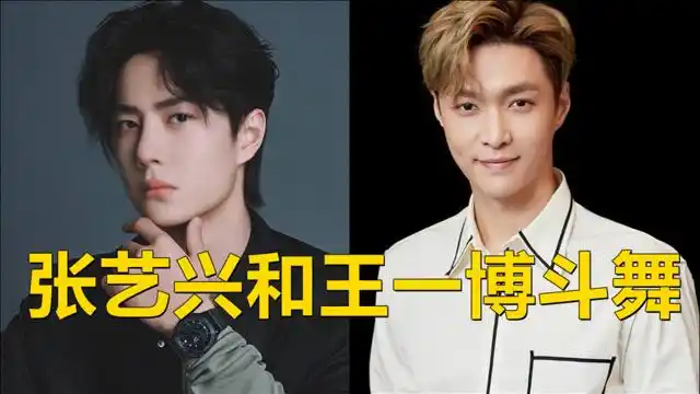 《这就是街舞4》首播,张艺兴和王一博斗舞输了,为什么?