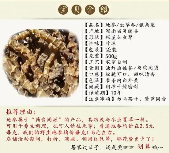 地参干货500g食用黄花参虫草参高山天然地蚕子包邮