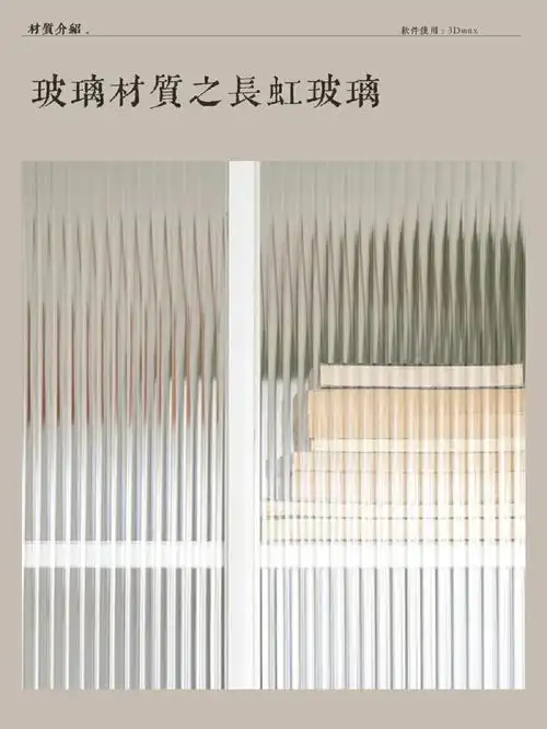 玻璃材质之长虹玻璃