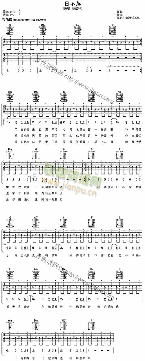 主页 吉他曲谱       日不落  歌谱简谱网 网络收集整理 2015年10月22