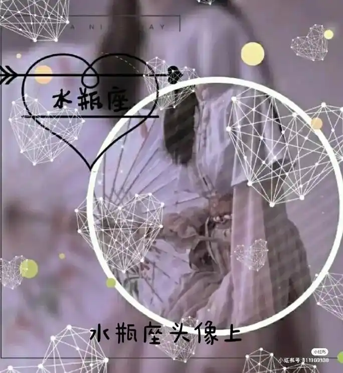今日分享水瓶座头像~ - 抖音