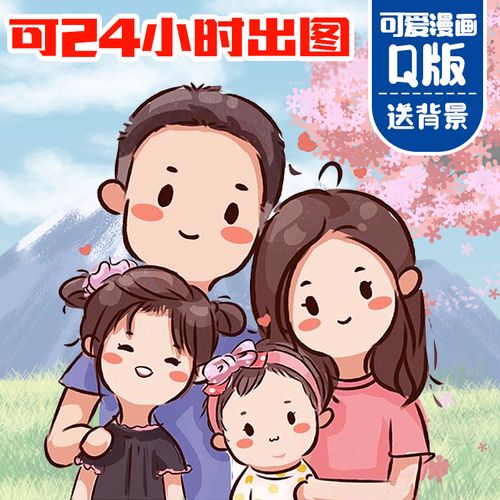 手绘可爱画风全家福头像设计真人照片定制情侣手绘真人漫画