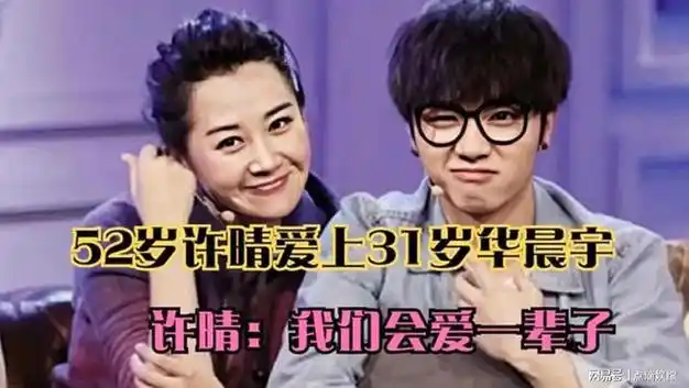 独家内幕华晨宇与许晴同居真相竟然是