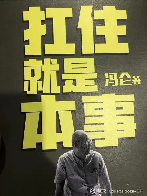 扛住就是本事109