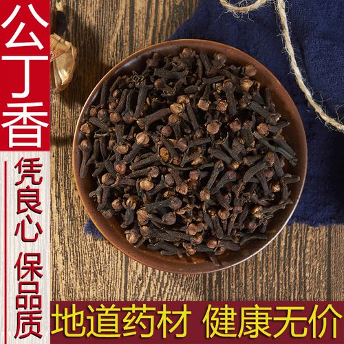 丁香500g 包邮 大红公丁香 花茶 可钓鱼 中药材香料调料干货大全