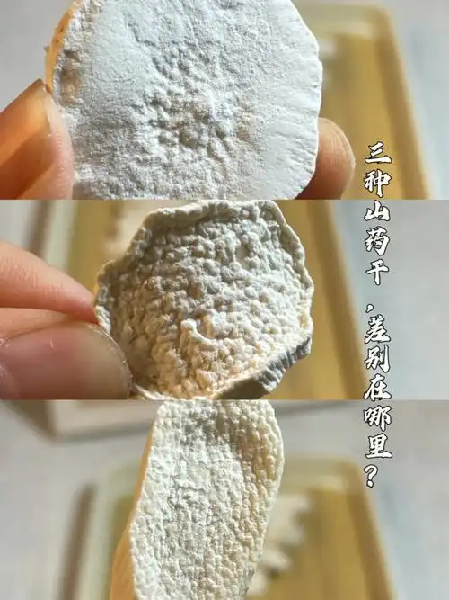 硫磺熏的山药干长这样子92家里有的赶紧丢