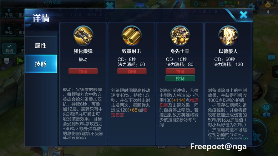 举手提问请问怎么理解刘备的被动技能