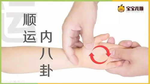 咳嗽——顺运内八卦