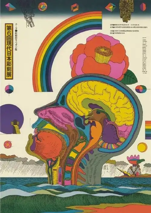 来自日本平面设计大师 粟津洁 色彩强烈的海报作品!