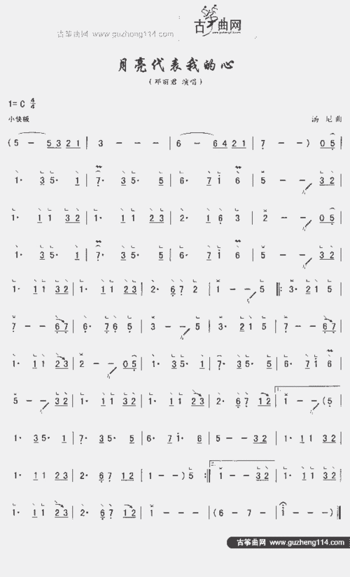 月亮代表我的心_古筝曲谱_哆来咪123曲谱网