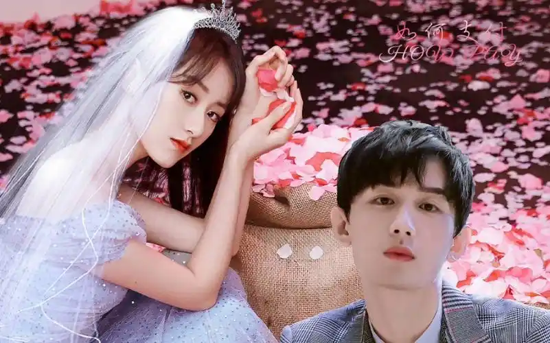 冰橙汁|成毅×袁冰妍 谨记你的容颜,来世把你寻找