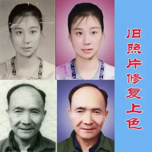 老照片修复翻新处理清晰破损彩色还原上色抠