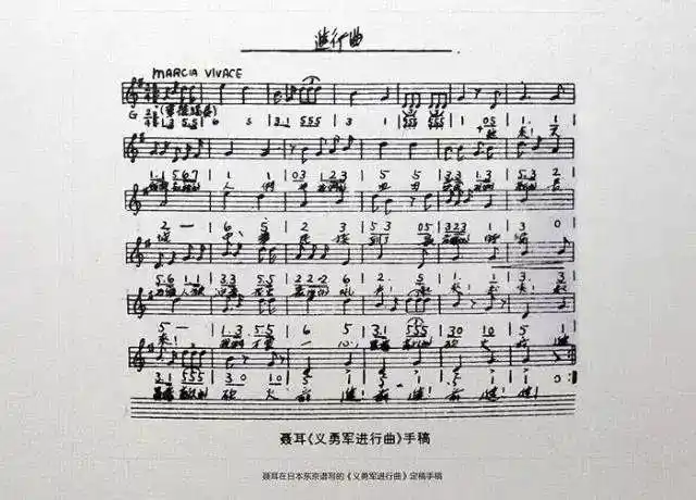 历史今日1982年12月4日义勇军进行曲被恢复为国歌