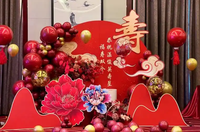 八十岁寿宴布置