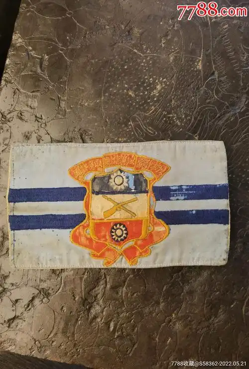 民国抗战时期国军军官军校学生使用的老布标以校作家以身许国少见藏品