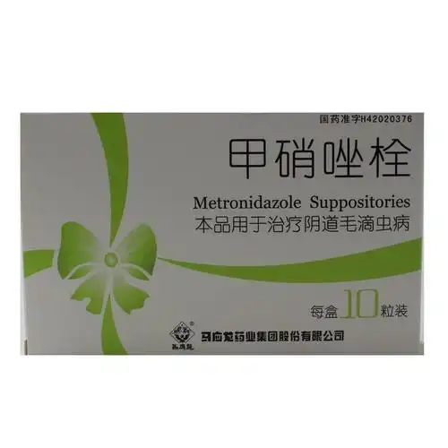 马应龙 甲硝唑栓 0.5g*10s_阴道炎 _妇科_中西药品_河南好药师大药房