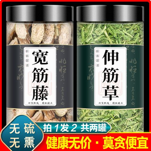 宽筋藤伸筋草正品中药材官方旗舰店非野生舒筋藤小伸筋草的作用