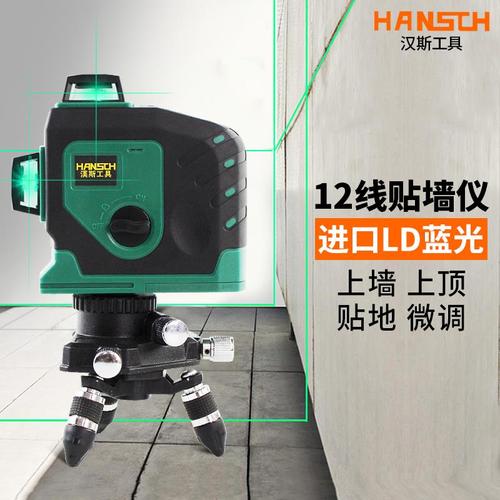 汉斯12线3d蓝光贴墙仪高精度水平仪贴地仪砌砖神器绿光平水仪器