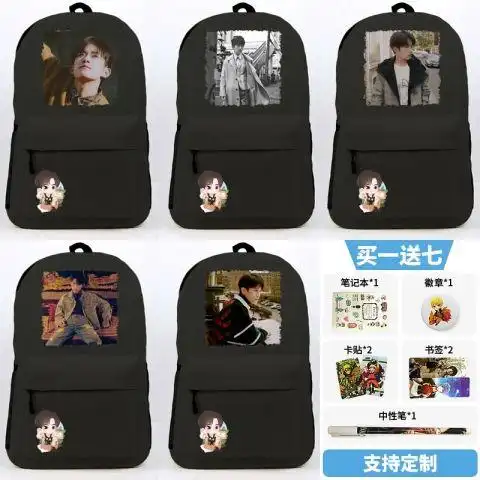 易烊千玺周边tfboys书包明星应援礼物同款双肩包学生书包