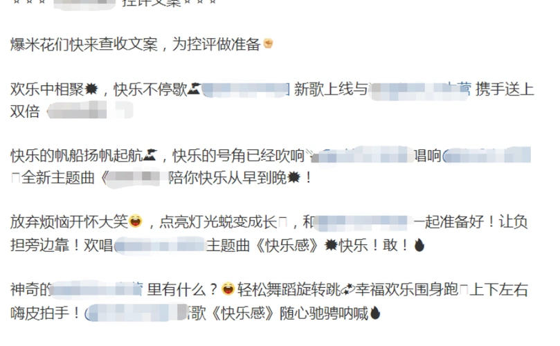 米卡粉丝控评文案如果实在是没实绩可以选择不写