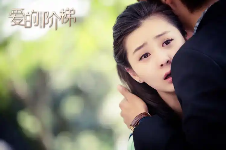 张维娜爱的阶梯剧照高清图片