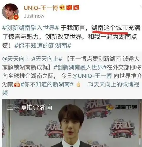 九漏鱼是怎么回事,王一博被官媒点名批评