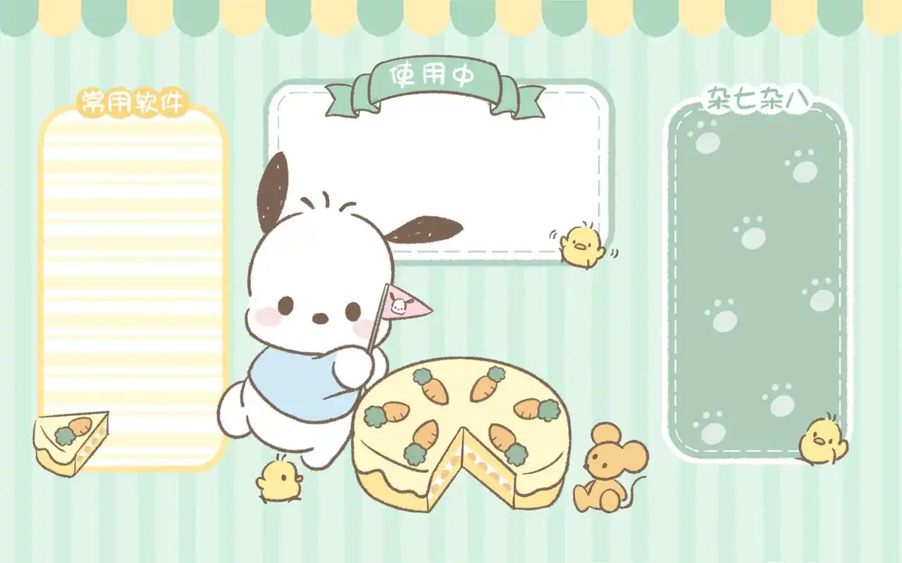 实用又好看的电脑分区壁纸