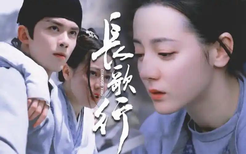 长歌行预告|迪丽热巴 x 吴磊|只是我还放不开,对你太依赖