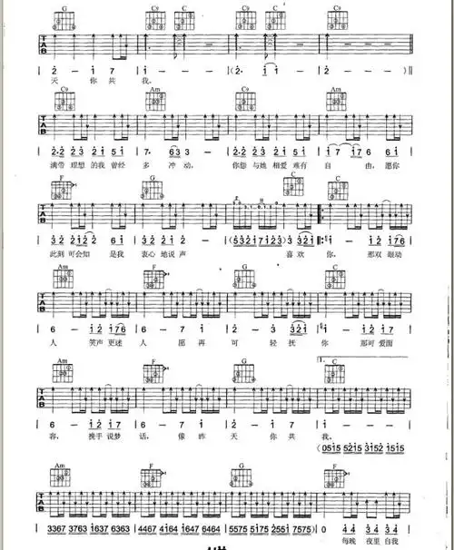 喜欢你吉他谱邓紫棋六线谱版本