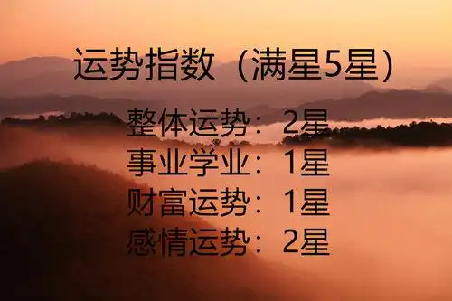 一生运势(生辰八字算命一生运势)_运势_孙力顿运势网