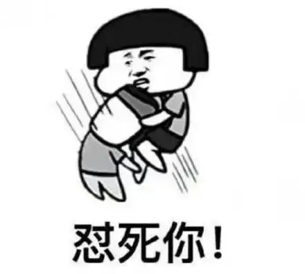 斗图装逼表情包 67_蘑菇头_装逼_斗图表情-发表情