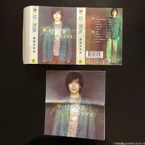 【只是封面 歌词】任贤齐《爱像太平洋》台湾滚石唱片原版磁带封面