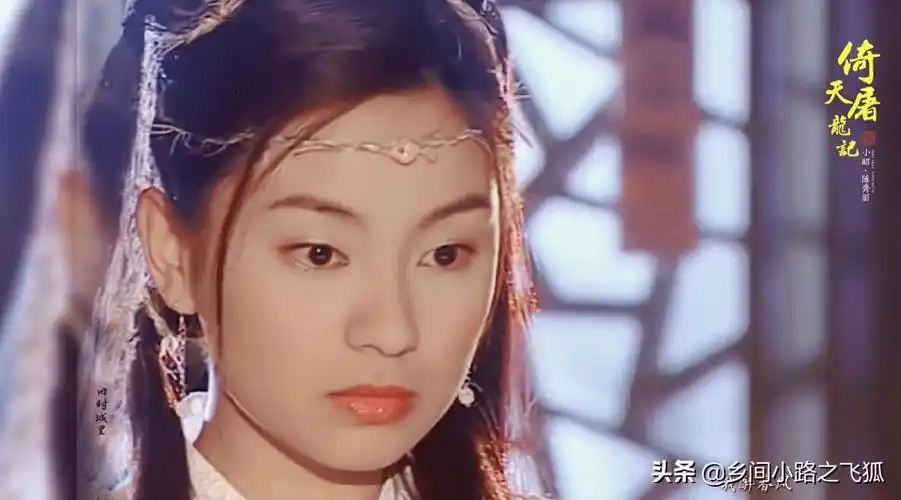 03版倚天小昭美貌出众陈秀丽大方分享角色感悟