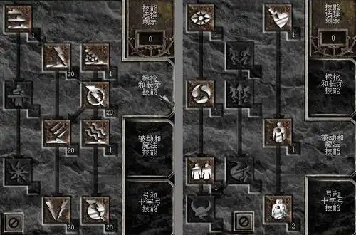 暗黑2亚马逊标枪系怎么加技能点?最好有图.能混地狱的