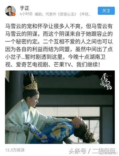 凤囚凰最新预告:容止还是深爱楚玉,马雪云是假怀孕!