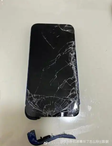 华为手机屏幕坏了怎么导出数据(华为手机屏幕坏了怎么导出数据图片)
