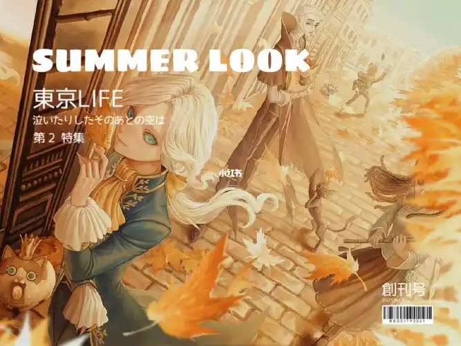 第五人格精美海报