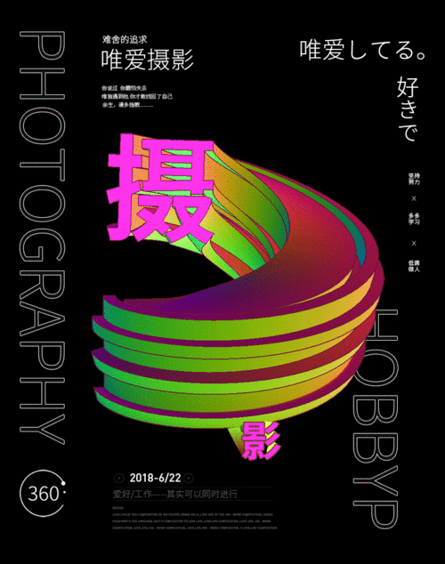 3d旋转字体练习