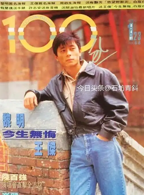 在这种情况下,王杰于1989年2月推出首张粤语专辑大碟《故事的角色》